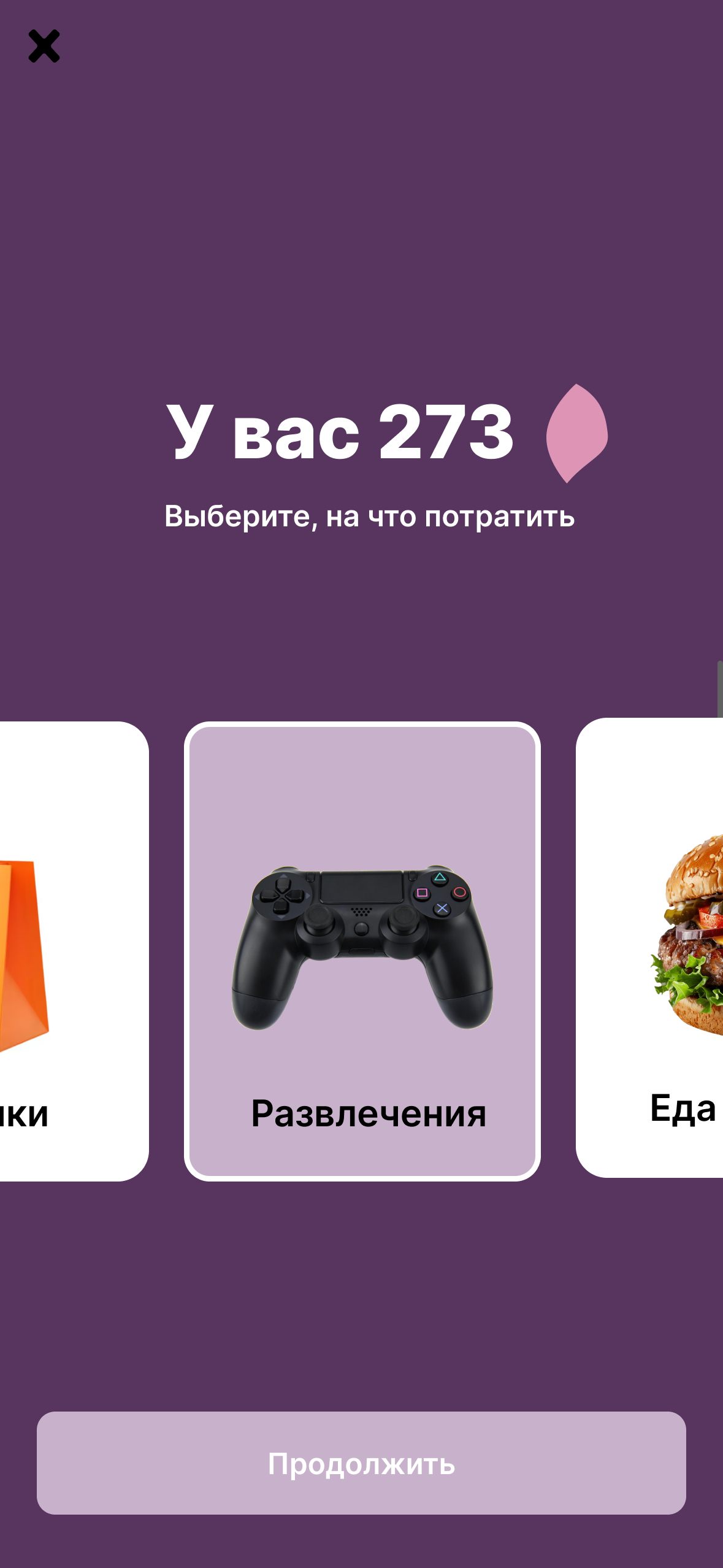 Marketplace Interface